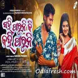 Sahi Paruni Ki Kahi Paruni